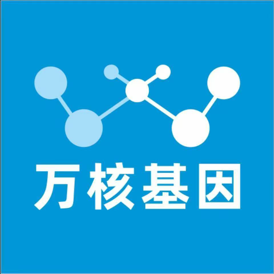 那曲尼玛万核基因DNA检测咨询中心